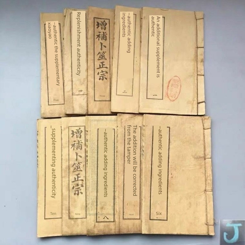 古籍珍本旧书旧货旧书线装书客厅P装饰等大宗销售加