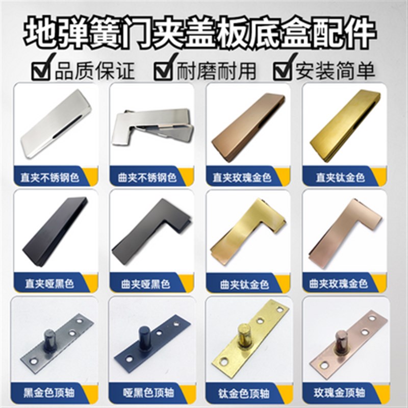 地弹簧玻b璃门配件门夹头地弹簧面板盖板扣板地簧盖子上下门夹配图片