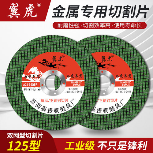 125型/150/180MM切割片角磨D机金属不锈钢手磨机砂轮片磨光片沙轮