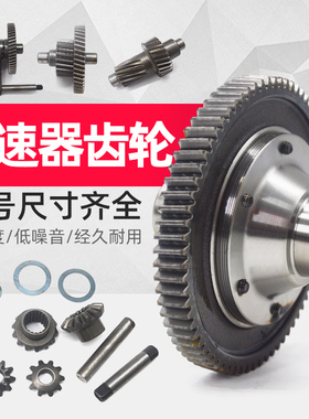 电动三轮车差速器总成伞齿行星齿后桥齿轮箱牙包71V齿变档改装配