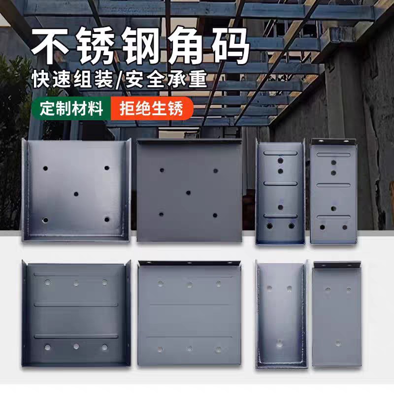 阳光房快装角码不锈钢方管连接件铝合金I挂件雨棚安装固定框架配