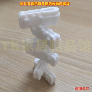 真空压缩袋配件收l纳袋通用盖子封口夹划片封口夹带气阀口塞子卡