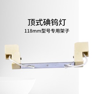 碘钨灯管b烤灯专用支架500/1000w陶瓷头夹试通用灯架太阳灯耐高温