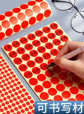 6mm彩色圆形圆点不干胶标签白色C贴纸颜色标贴口取纸分类标记粘贴