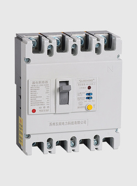 塑壳漏电保护器e4P 160A 200A 250A三相四线漏电断路器400A 630A
