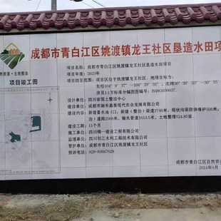 贵州高标准农田标识牌p陶瓷砖背景墙公示牌农业保护磁砖指示牌定