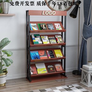 铁艺木质杂志架报刊n架单页展示架A4单页书架书报架宣传资料架落