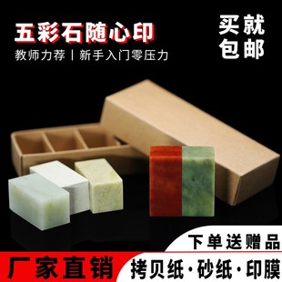 青田石新矿篆刻石料n寿山石练习章料练习章广西冻石初学者印章包