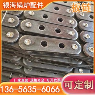 锅炉配件板链铸铁五孔夹板被动炉排片大小L鱼鳞片横梁链条规格定