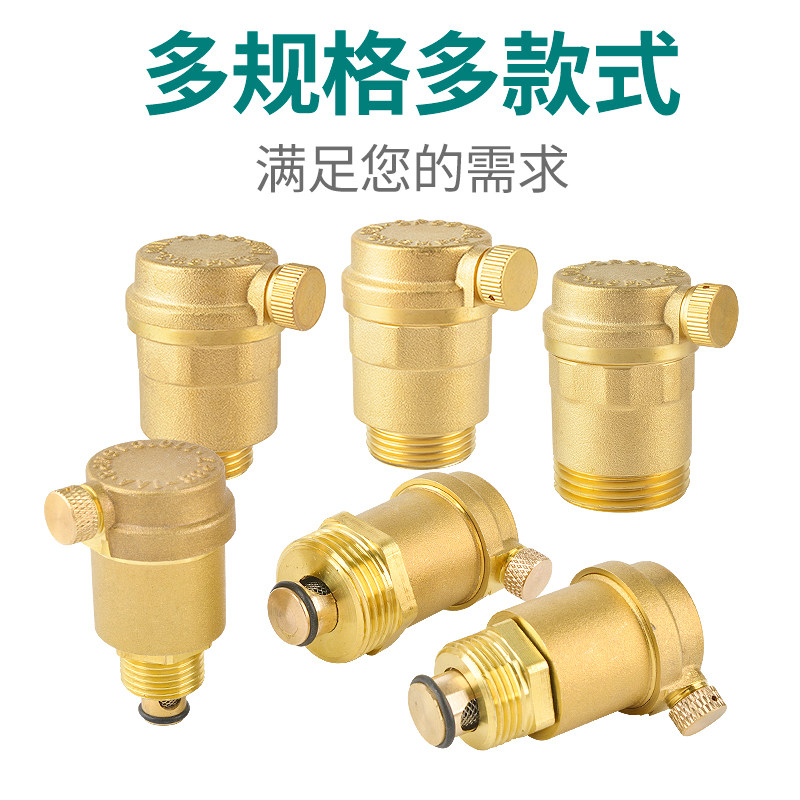 全自动排气阀暖气放气o阀家用黄铜自来水管道空调泄气阀4分6分1寸,五金/工具,其他阀门,淘宝优惠券,粉丝福利购,淘宝优惠卷