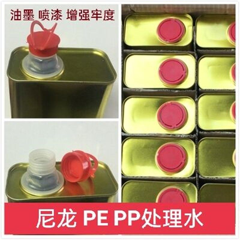 油墨稀释剂783慢干水718中干水719快干丝印O洗网水PP处理水抹字水