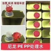 油墨稀释剂783慢干水718中干水719快干丝印O洗网水PP处理水抹字水