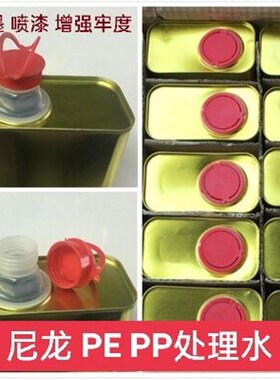 油墨稀释剂783慢干水718中干水719快干丝印O洗网水PP处理水抹字水