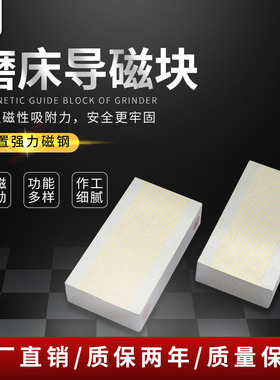 包邮高精密磨床吸盘V型F35A 35DB细目粗目铜条导磁块 过磁块过磁