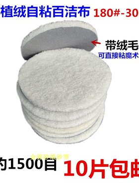 白色百洁布 洗碗布 尼龙布 抛光磨布 拉丝布菜瓜布除锈W布1500目