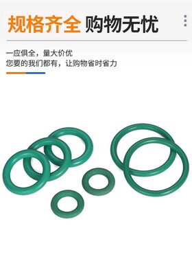 氟胶O型圈耐高温密封圈绿色o型橡胶垫圈线径1.5/2/2.4/3.Z1-5mm