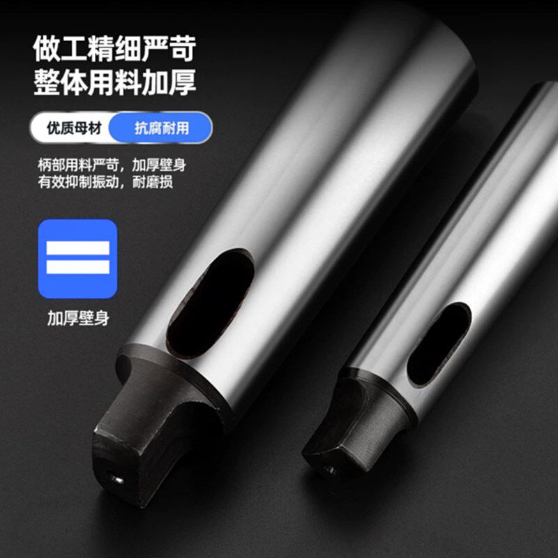 变径套锥柄铣刀钻头2/4/5号连接杆车床主轴钻X套套筒加长套
