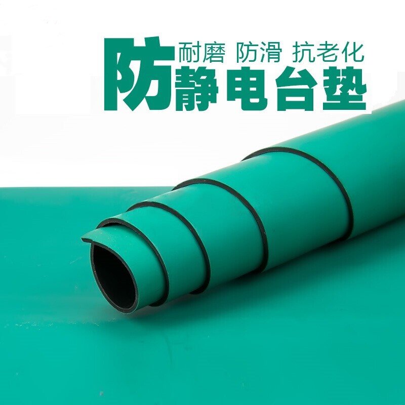 防静电台垫静电皮k绿色灰亚光无尘室桌垫橡胶垫维修工作台垫无尘