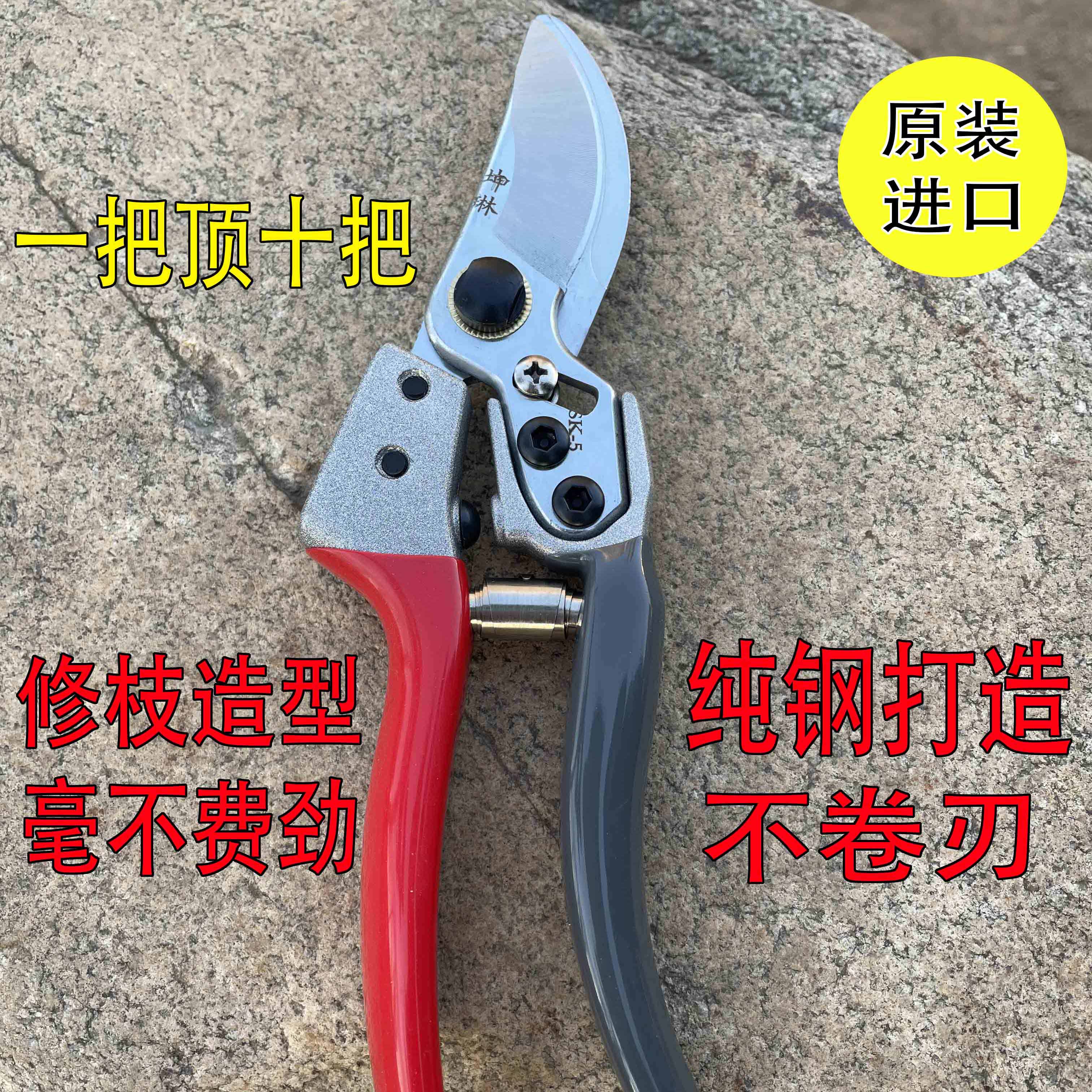 德国进口修枝剪园林剪枝剪刀修剪树枝果树花枝大力强力专业用剪子