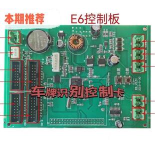 车牌识别控制卡停车场Led显示屏主板车牌识别系统主板一体机控制