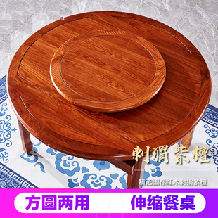 伸缩餐桌实木家用小户型折叠刺猬紫檀轻奢饭桌可变圆桌红木新中式