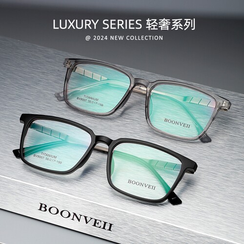 BOONVEII邦唯 轻奢系列新款近视光学眼镜架轻质黑框男女款BV9007Y