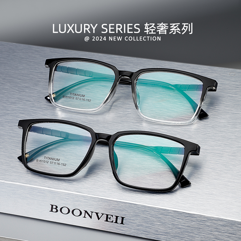 邦唯TR纯钛大框近视眼镜