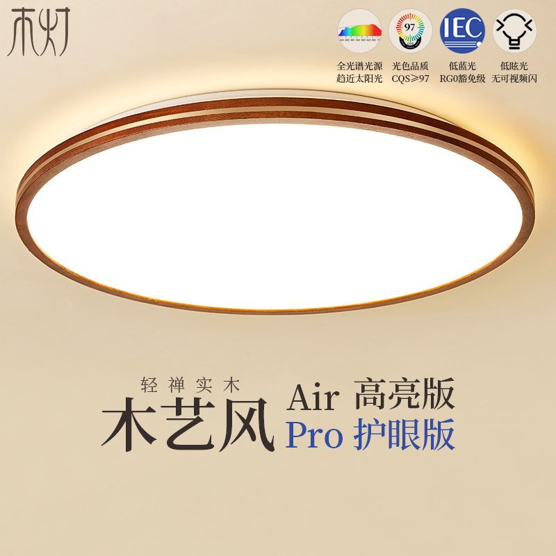 宋代美学禅意中国风吸顶灯