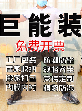 平口塑料袋子大号pe袋透明工厂包装高压薄膜袋加厚防潮防尘内膜袋