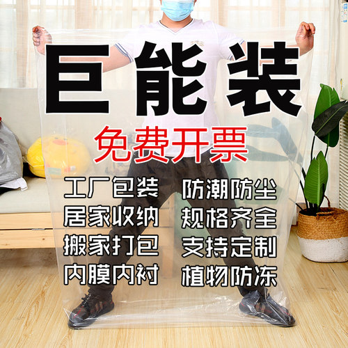 透明塑一高压薄膜袋防潮防尘加厚