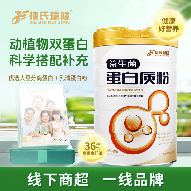 捷氏瑞健益生菌蛋白质粉图片