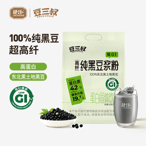 捷氏360g纯黑豆浆品牌工厂直发