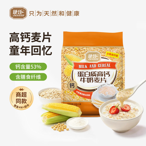 捷氏正品810g麦片自家工厂直发