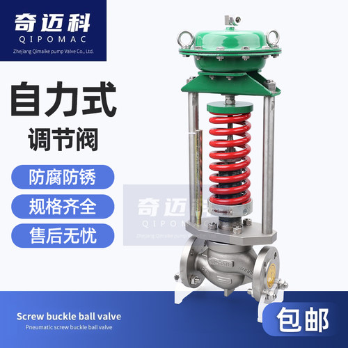 自力式不锈钢高温蒸汽减压阀