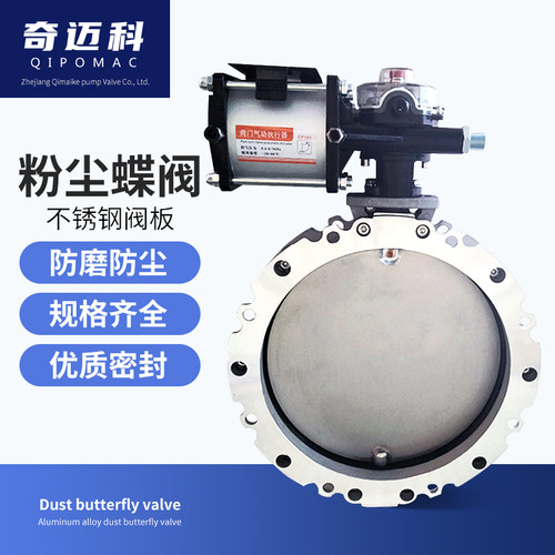 气动粉尘蝶阀不锈钢dn300法兰