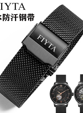 飞亚达手表带钢带 防水汗Fiyta摄影师 经典 印系列男士表链银黑色