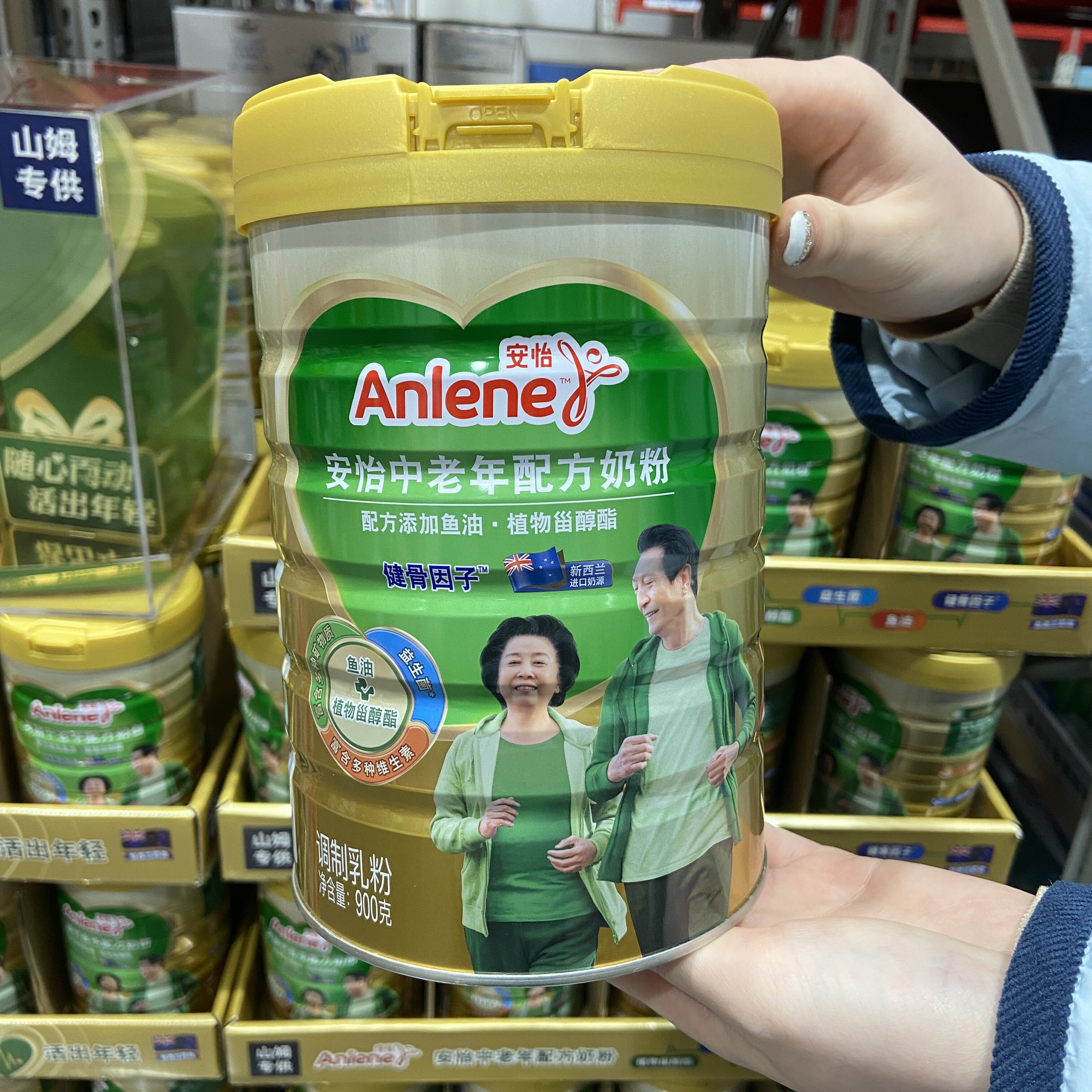 安怡中老年配方奶粉900g添加鱼油植物甾醇酯益生菌新西兰奶源