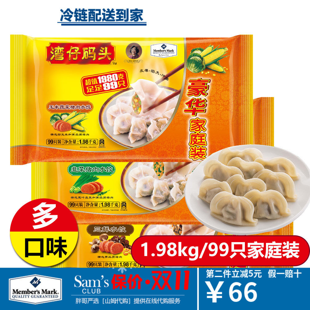 湾仔码头水饺 Wanzimatoushuijiao 怎么样 湾仔码头水饺如何 湾仔码头水饺哪里买 湾仔码头水饺多少钱 淘宝 天猫精选商品 平头购