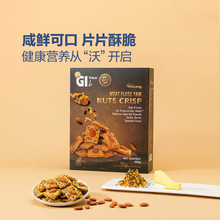 沃隆 肉松山药坚果脆 660g酥脆高膳食纤维高蛋白休闲零食
