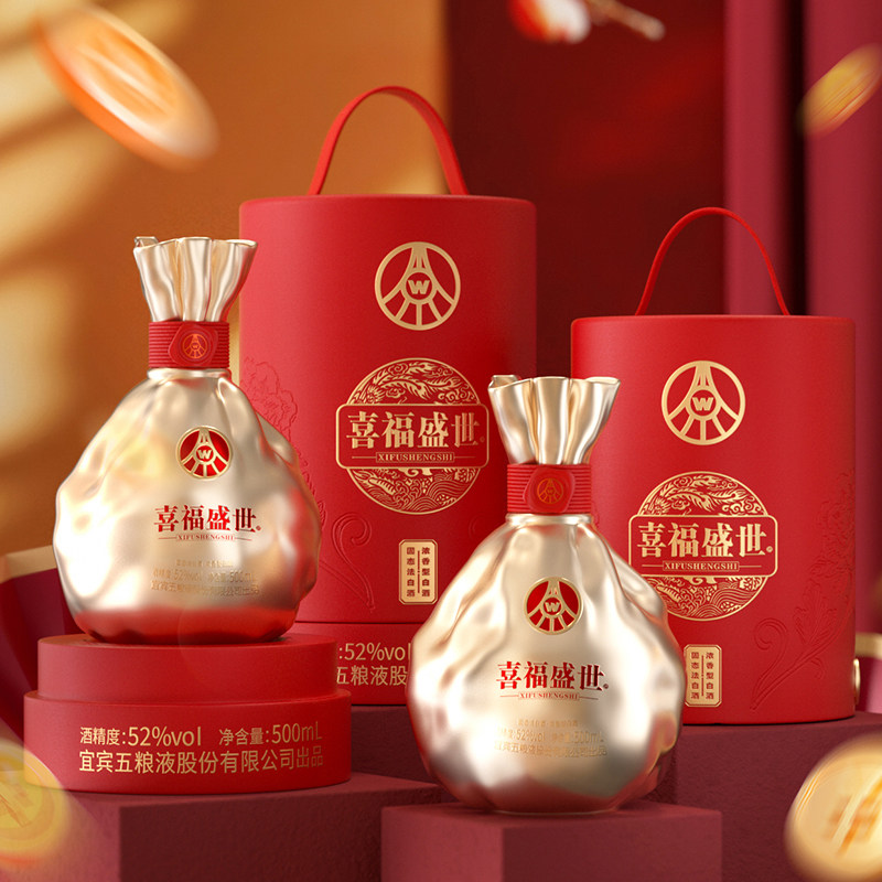 五粮液股份出品 喜福盛世聚财金樽 浓香型白酒 52度500ml