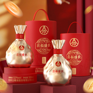 五粮液股份出品 喜福盛世聚财金樽 浓香型白酒 52度500ml