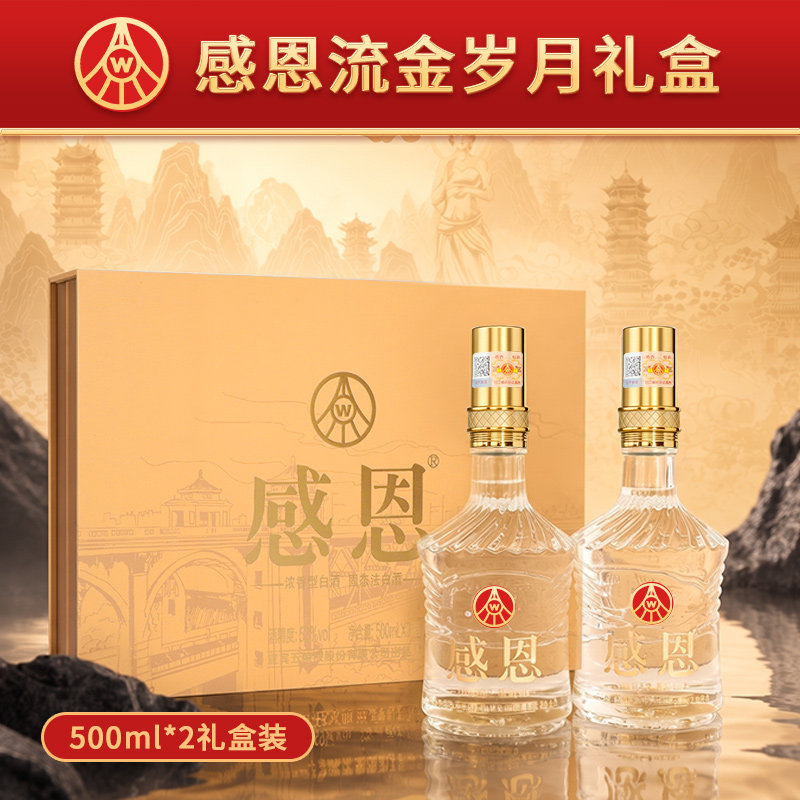 五粮液股份出品感恩52度500ml*2瓶浓香型白酒礼盒装 优级酒质送礼