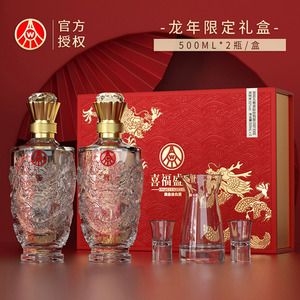 宜宾五粮液股份出品 喜福盛世52度500ml*2瓶 浓香型白酒