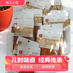 君仔老式大辣片香辣味素食经典  儿时味道