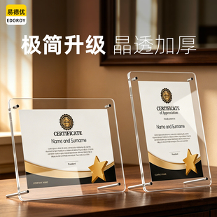 A4亚克力奖状展示框专利证件授权书框营业执照框架荣誉证书框结业证书专利相框摆台打印捐赠收藏证书挂墙