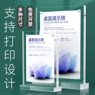 A4亚克力展示架桌牌台卡架