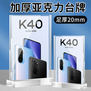 亚克力立牌桌牌定制展示牌桌面a4桌签加厚台卡手机店广告牌水晶价格标价特价牌产品介绍展示架a3摆台