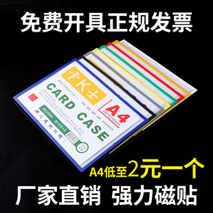 A4卡K士磁性框A5彩色磁性透明硬胶套A3营业执照正副本保护卡套 税务登记证开户经营食品卫生许可证文件保护套