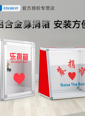 小号挂墙带锁募捐爱心箱功德箱捐款意见箱透明亚克力乐捐箱定制室外大号信报箱空白多功能投票抽奖投诉建议箱