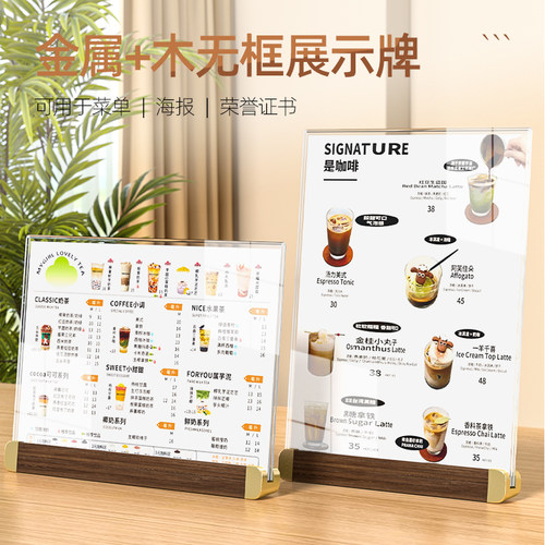 A4亚克力展示架桌牌台卡架价目牌A5双面台牌广告牌奶茶店菜单l型木质台签桌面立牌台签架餐厅标价牌价格签